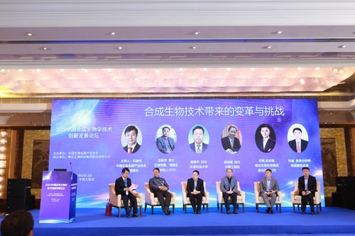 2023中国合成生物学技术创新发展论坛举办