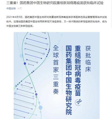 又一款国产新冠疫苗获批临床试验