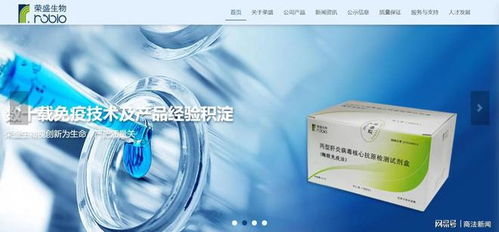 荣盛生物 核心产品单一暗藏隐患 研发软实力亟待提升